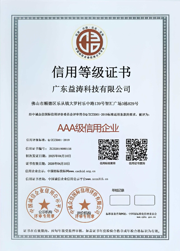 齐干却勒街道荣誉证书