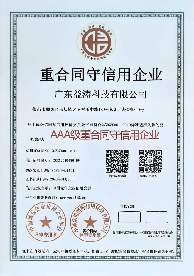 齐干却勒街道荣誉证书
