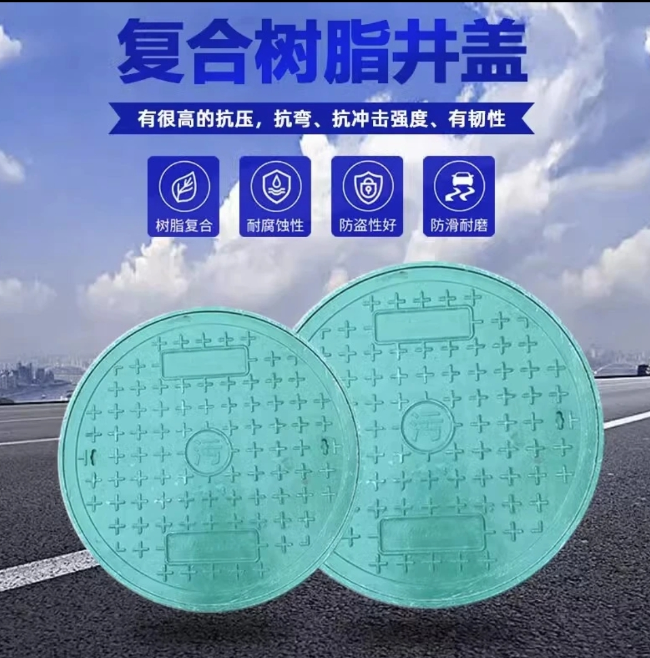 齐干却勒街道树脂复合圆井展示